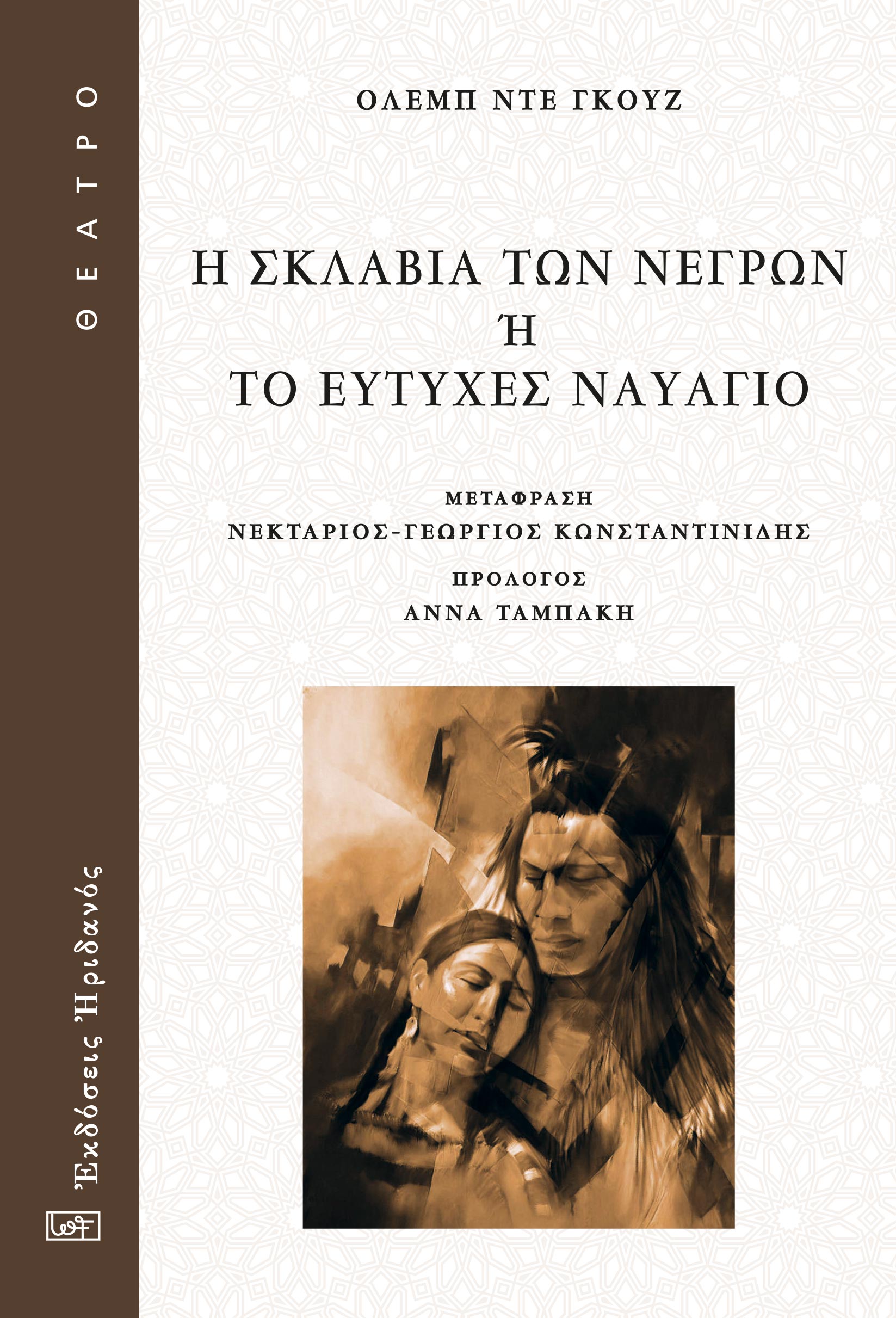 Cover De Gouz sklavia