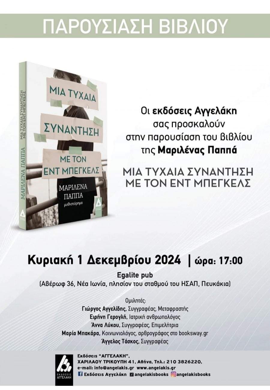 FB IMG 1732521890021