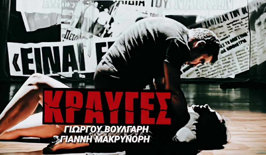 &Epsilon;ί&delta;&alpha;&mu;&epsilon; &tau;&iota;&sigmaf; &Kappa;&rho;&alpha;&upsilon;&gamma;έ&sigmaf; &sigma;&tau;&omicron; &Phi;.&Omicron;.&Upsilon;.