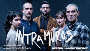 &Epsilon;ί&delta;&alpha;&mu;&epsilon; &tau;&eta;&nu; &pi;&alpha;&rho;ά&sigma;&tau;&alpha;&sigma;&eta; Intra Muros &sigma;&tau;&omicron; &Theta;έ&alpha;&tau;&rho;&omicron; &tau;&omicron;&upsilon; &Nu;έ&omicron;&upsilon; &Kappa;ό&sigma;&mu;&omicron;&upsilon;