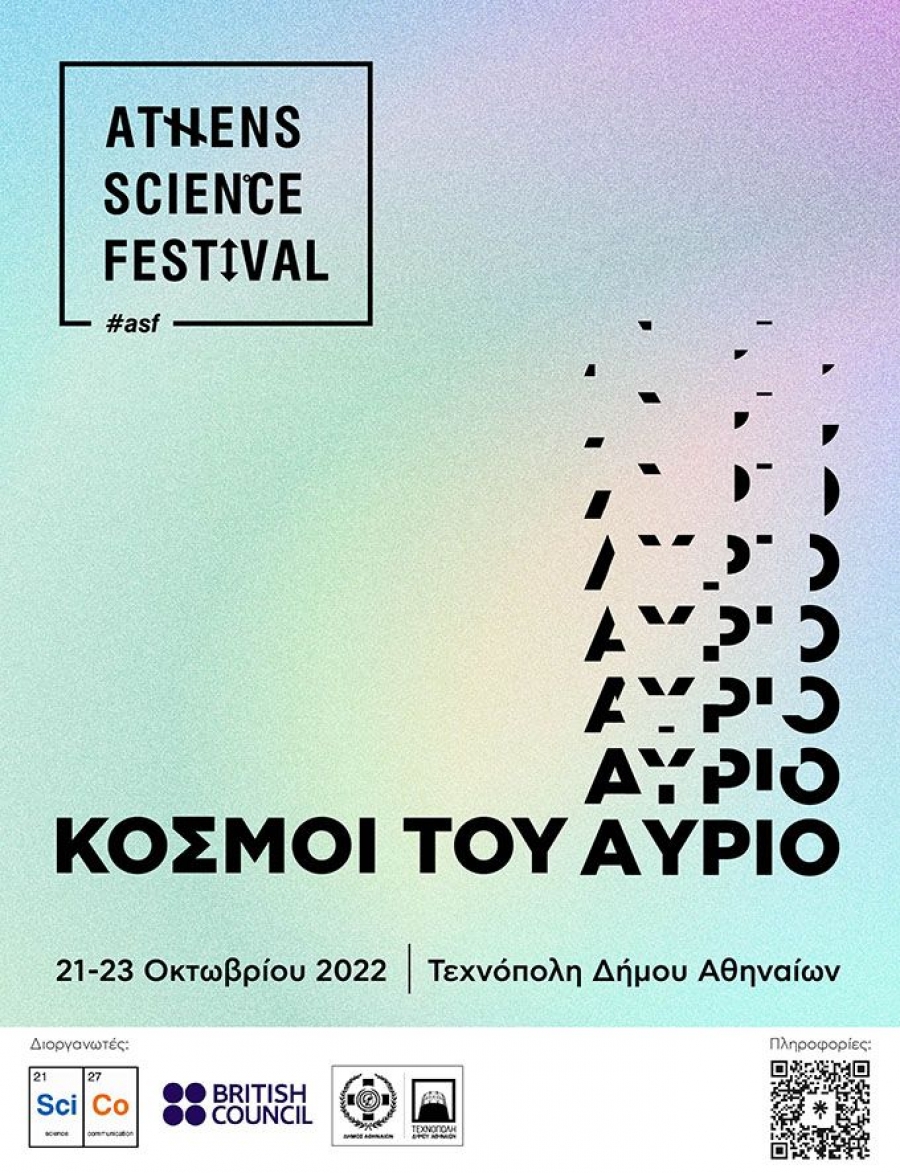 &ldquo;Worlds of Tomorrow&rdquo; &sigma;&tau;&eta;&nu; &Tau;&epsilon;&chi;&nu;ό&pi;&omicron;&lambda;&eta; &Delta;ή&mu;&omicron;&upsilon; &Alpha;&theta;&eta;&nu;&alpha;ί&omega;&nu;