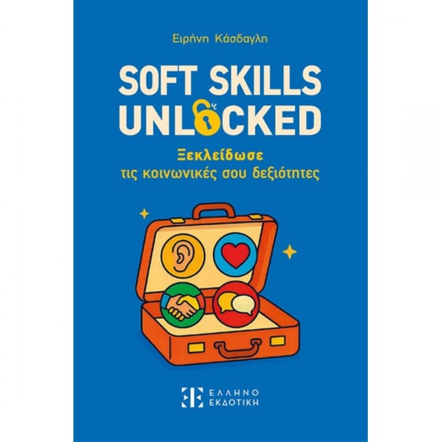 SOFT SKILLS UNLOCKED - &Xi;&epsilon;&kappa;&lambda;&epsilon;ί&delta;&omega;&sigma;&epsilon; &tau;&iota;&sigmaf; &kappa;&omicron;&iota;&nu;&omega;&nu;&iota;&kappa;έ&sigmaf; &sigma;&omicron;&upsilon; &delta;&epsilon;&xi;&iota;ό&tau;&eta;&tau;&epsilon;&sigmaf;-&Epsilon;&iota;&rho;ή&nu;&eta; (&Rho;ά&nu;&iota;&alpha;) &Kappa;ά&sigma;&delta;&alpha;&gamma;&lambda;&eta;