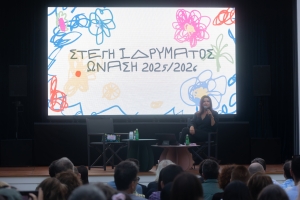 &Pi;&alpha;&rho;&alpha;&kappa;&omicron;&lambda;&omicron;&upsilon;&theta;ή&sigma;&alpha;&mu;&epsilon; &tau;&eta;&nu; &pi;&alpha;&rho;&omicron;&upsilon;&sigma;ί&alpha;&sigma;&eta; &tau;&omicron;&upsilon; &pi;&rho;&omicron;&gamma;&rho;ά&mu;&mu;&alpha;&tau;&omicron;&sigmaf; &tau;&eta;&sigmaf; &Sigma;&Tau;&Epsilon;&Gamma;&Eta; &Iota;&Delta;&Rho;&Upsilon;&Mu;&Alpha;&Tau;&Omicron;&Sigma; &Omega;&Nu;&Alpha;&Sigma;&Eta; &gamma;&iota;&alpha; &tau;&eta;&nu; &nu;&epsilon;&alpha; &sigma;&epsilon;&zeta;ό&nu;  2025 / 2026-  &Tau;&omicron; &pi;&rho;ό&gamma;&rho;&alpha;&mu;&mu;&alpha; &tau;&eta;&sigmaf; &sigma;&epsilon;&zeta;ό&nu; &kappa;&alpha;&iota; &omicron;&iota; &pi;&rho;&omega;&tau;&omicron;&beta;&omicron;&upsilon;&lambda;ί&epsilon;&sigmaf; &tau;&omicron;&upsilon; Onassis Culture