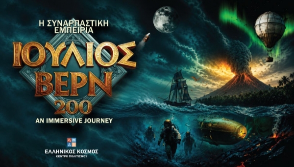 &Pi;ή&gamma;&alpha;&mu;&epsilon; &sigma;&tau;&eta;&nu; έ&kappa;&theta;&epsilon;&sigma;&eta; &Iota;&omicron;ύ&lambda;&iota;&omicron;&sigmaf; &Beta;&epsilon;&rho;&nu; 200: &Eta; &Sigma;&upsilon;&nu;&alpha;&rho;&pi;&alpha;&sigma;&tau;&iota;&kappa;ή &Epsilon;&mu;&pi;&epsilon;&iota;&rho;ί&alpha; &sigma;&tau;&omicron;  &Kappa;έ&nu;&tau;&rho;&omicron; &Pi;&omicron;&lambda;&iota;&tau;&iota;&sigma;&mu;&omicron;ύ &Epsilon;&lambda;&lambda;&eta;&nu;&iota;&kappa;ό&sigmaf; &Kappa;ό&sigma;&mu;&omicron;&sigmaf;