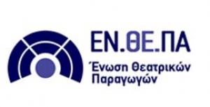 &Alpha;&nu;&alpha;&kappa;&omicron;ί&nu;&omega;&sigma;&eta; &alpha;&pi;ό &tau;&eta;&nu; Έ&nu;&omega;&sigma;&eta; &Theta;&epsilon;&alpha;&tau;&rho;&iota;&kappa;ώ&nu; &Pi;&alpha;&rho;&alpha;&gamma;&omega;&gamma;ώ&nu; &gamma;&iota;&alpha; &tau;&omicron; &kappa;&lambda;&epsilon;ί&sigma;&iota;&mu;&omicron; &tau;&omega;&nu; &theta;&epsilon;ά&tau;&rho;&omega;&nu;