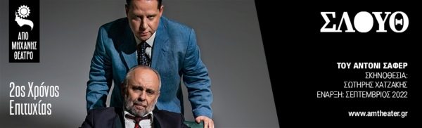 &Epsilon;&Iota;&Delta;&Alpha;&Mu;&Epsilon; &Tau;&Omicron; &Sigma;&Lambda;&Omicron;&Upsilon;&Theta; &Sigma;&Tau;&Omicron; &Alpha;&Pi;&Omicron; &Mu;&Eta;&Chi;&Alpha;&Nu;&Eta;&Sigma; &Theta;&Epsilon;&Alpha;&Tau;&Rho;&Omicron;.