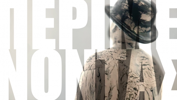 &Pi;&epsilon;&rho;&iota;&mu;έ&nu;&omicron;&nu;&tau;&alpha;&sigmaf; &tau;&omicron;&nu; &Gamma;&kappa;&omicron;&nu;&tau;ό  &sigma;&kappa;&eta;&nu;&omicron;&theta;&epsilon;&sigma;ί&alpha; &Theta;&omega;&mu;ά&sigmaf; &Mu;&omicron;&sigma;&chi;ό&pi;&omicron;&upsilon;&lambda;&omicron;&sigmaf;