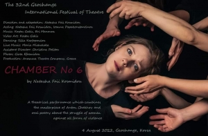 &Theta;ά&lambda;&alpha;&mu;&omicron;&sigmaf; &Nu;&Omicron; 6