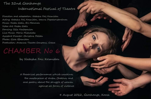 &Theta;ά&lambda;&alpha;&mu;&omicron;&sigmaf; &Nu;&Omicron; 6