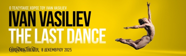 &Delta;&Epsilon;&Lambda;&Tau;&Iota;&Omicron; &Tau;&Upsilon;&Pi;&Omicron;&Upsilon; - LAST DANCE OF IVAN VASILIEV &Omicron; &Tau;&Epsilon;&Lambda;&Epsilon;&Upsilon;&Tau;&Alpha;&Iota;&Omicron;&Sigma; &Chi;&Omicron;&Rho;&Omicron;&Sigma; &Tau;&Omicron;&Upsilon; &Iota;&Beta;&Alpha;&Nu; &Beta;&Alpha;&Sigma;&Iota;&Lambda;&Iota;&Epsilon;&Phi; - 8 &Delta;&epsilon;&kappa;&epsilon;&mu;&beta;&rho;ί&omicron;&upsilon; 2025 - Christmas Theater