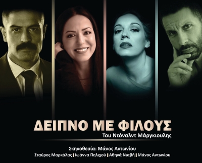 &Delta;&Epsilon;&Iota;&Pi;&Nu;&Omicron; &Mu;&Epsilon; &Phi;&Iota;&Lambda;&Omicron;&Upsilon;&Sigma; &tau;&omicron;&upsilon; &Nu;&tau;ό&nu;&alpha;&lambda;&nu;&tau; &Mu;ά&rho;&gamma;&kappa;&iota;&omicron;&upsilon;&lambda;&iota;&sigmaf; &sigma;&tau;&omicron; Alhambra Art Theatre &alpha;&pi;ό &tau;&iota;&sigmaf; 23 &Delta;&epsilon;&kappa;&epsilon;&mu;&beta;&rho;ί&omicron;&upsilon;