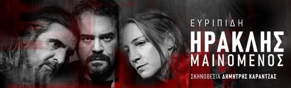 &Epsilon;ί&delta;&alpha;&mu;&epsilon; &tau;&eta;&nu; &pi;&alpha;&rho;ά&sigma;&tau;&alpha;&sigma;&eta;  &Eta;&rho;&alpha;&kappa;&lambda;ή&sigmaf; &Mu;&alpha;&iota;&nu;ό&mu;&epsilon;&nu;&omicron;&sigmaf;