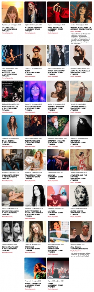 &Eta; &mu;&omicron;&upsilon;&sigma;&iota;&kappa;ή &epsilon;ί&nu;&alpha;&iota; &Gamma;&upsilon;&nu;&alpha;ί&kappa;&alpha; / Έ&nu;&alpha;&sigmaf; &mu;ή&nu;&alpha;&sigmaf; &alpha;&phi;&iota;&epsilon;&rho;&omega;&mu;έ&nu;&omicron;&sigmaf; &sigma;&tau;&eta;&nu; &Gamma;&upsilon;&nu;&alpha;&iota;&kappa;&epsilon;ί&alpha; &Delta;&eta;&mu;&iota;&omicron;&upsilon;&rho;&gamma;ί&alpha; / 12 &Sigma;&epsilon;&pi;&tau;&epsilon;&mu;&beta;&rho;ί&omicron;&upsilon; &mu;&epsilon; 16 &Omicron;&kappa;&tau;&omega;&beta;&rho;ί&omicron;&upsilon; &sigma;&tau;&omicron;&nu; &Mu;&iota;&kappa;&rho;ό &Kappa;&epsilon;&rho;&alpha;&mu;&epsilon;&iota;&kappa;ό / &Phi;&epsilon;&sigma;&tau;&iota;&beta;ά&lambda; &Mu;&omicron;&upsilon;&sigma;&iota;&kappa;ή&sigmaf; /