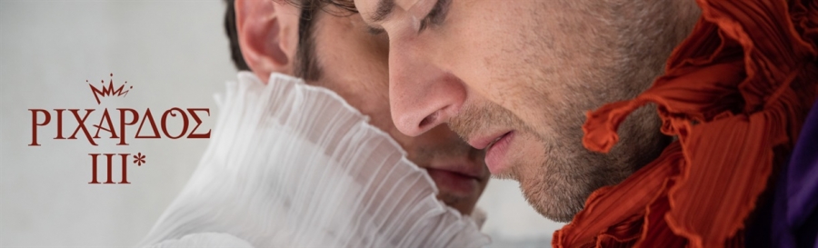 &Epsilon;ί&delta;&alpha;&mu;&epsilon; &tau;&eta;&nu; &pi;&alpha;&rho;ά&sigma;&tau;&alpha;&sigma;&eta; &Rho;&Iota;&Chi;&Alpha;&Rho;&Delta;&Omicron;&Sigma; *&Iota;&Iota;&Iota; &sigma;&tau;&omicron; &Sigma;ύ&gamma;&chi;&rho;&omicron;&nu;&omicron; &Theta;έ&alpha;&tau;&rho;&omicron;