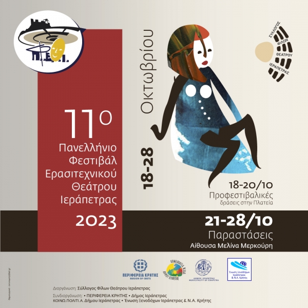 11&omicron; &Pi;&alpha;&nu;&epsilon;&lambda;&lambda;ή&nu;&iota;&omicron; &Phi;&epsilon;&sigma;&tau;&iota;&beta;ά&lambda; &Epsilon;&rho;&alpha;&sigma;&iota;&tau;&epsilon;&chi;&nu;&iota;&kappa;&omicron;ύ &Theta;&epsilon;ά&tau;&rho;&omicron;&upsilon; &Iota;&epsilon;&rho;ά&pi;&epsilon;&tau;&rho;&alpha;&sigmaf;, 21 - 28/10