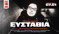 &Pi;&rho;ό&gamma;&rho;&alpha;&mu;&mu;&alpha; &Iota;&alpha;&nu;&omicron;&upsilon;&alpha;&rho;ί&omicron;&upsilon; | Half Note Jazz Club