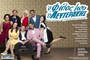 &lsquo;&Omicron; &Phi;&Iota;&Lambda;&Omicron;&Sigma; &Mu;&Omicron;&Upsilon; &Omicron; &Lambda;&Epsilon;&Upsilon;&Tau;&Epsilon;&Rho;&Alpha;&Kappa;&Eta;&Sigma;&rsquo; &tau;&omicron;&upsilon; &Alpha;&lambda;έ&kappa;&omicron;&upsilon; &Sigma;&alpha;&kappa;&epsilon;&lambda;&lambda;ά&rho;&iota;&omicron;&upsilon;  &Sigma;&kappa;&eta;&nu;&omicron;&theta;&epsilon;&sigma;ί&alpha;: &Alpha;&nu;&tau;ώ&nu;&eta;&sigmaf; &Kappa;&alpha;&lambda;&omicron;&mu;&omicron;&iota;&rho;ά&kappa;&eta;&sigmaf;