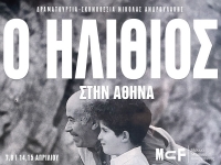 &Epsilon;ί&delta;&alpha;&mu;&epsilon; &tau;&eta;&nu; &pi;&alpha;&rho;ά&sigma;&tau;&alpha;&sigma;&eta; &laquo;&omicron; &Eta;&lambda;ί&theta;&iota;&omicron;&sigmaf; &tau;&omicron;&upsilon; &Nu;&tau;&omicron;&sigma;&tau;&omicron;&gamma;&iota;έ&phi;&sigma;&kappa;&iota;&raquo;, &tau;&omicron;&upsilon; &Nu;&iota;&kappa;ό&lambda;&alpha; &Alpha;&nu;&delta;&rho;&omicron;&upsilon;&lambda;ά&kappa;&eta;,&sigma;&tau;&omicron; Ί&delta;&rho;&upsilon;&mu;&alpha; &Mu;&iota;&chi;ά&lambda;&eta;&sigmaf; &Kappa;&alpha;&kappa;&omicron;&gamma;&iota;ά&nu;&nu;&eta;&sigmaf;