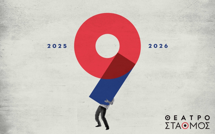 &Kappa;&Alpha;&Lambda;&Lambda;&Iota;&Tau;&Epsilon;&Chi;&Nu;&Iota;&Kappa;&Omicron;&Sigma; &Pi;&Rho;&Omicron;&Gamma;&Rho;&Alpha;&Mu;&Mu;&Alpha;&Tau;&Iota;&Sigma;&Mu;&Omicron;&Sigma;  2025 &ndash; 2026  &Theta;&Epsilon;&Alpha;&Tau;&Rho;&Omicron; &Sigma;&Tau;&Alpha;&Theta;&Mu;&Omicron;&Sigma;