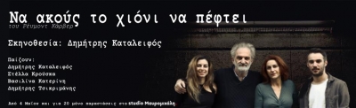 &Epsilon;ί&delta;&alpha;&mu;&epsilon; &tau;&omicron; &Nu;&alpha; &alpha;&kappa;&omicron;ύ&sigmaf; &tau;&omicron; &chi;&iota;ό&nu;&iota; &nu;&alpha; &pi;έ&phi;&tau;&epsilon;&iota; &sigma;&tau;&omicron; Studio &Mu;&alpha;&upsilon;&rho;&omicron;&mu;&iota;&chi;ά&lambda;&eta;.