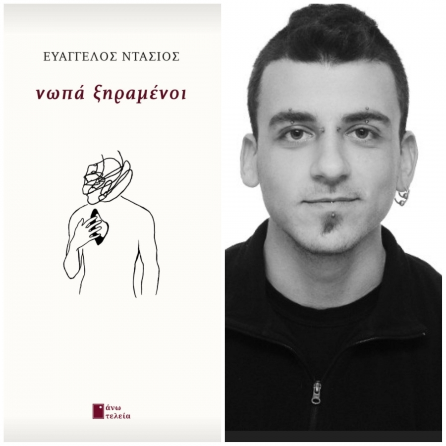 &Sigma;&upsilon;&nu;έ&nu;&tau;&epsilon;&upsilon;&xi;&eta; &mu;&epsilon; &tau;&omicron;&nu; &Epsilon;&upsilon;ά&gamma;&gamma;&epsilon;&lambda;&omicron; &Nu;&tau;ά&sigma;&iota;&omicron; &mu;&epsilon; &alpha;&phi;&omicron;&rho;&mu;ή &tau;&eta;&nu; &nu;έ&alpha; &pi;&omicron;&iota;&eta;&tau;&iota;&kappa;ή &tau;&omicron;&upsilon;  &sigma;&upsilon;&lambda;&lambda;&omicron;&gamma;ή &laquo;&Nu;&Omega;&Pi;&Alpha; &Xi;&Eta;&Rho;&Alpha;&Mu;&Epsilon;&Nu;&Omicron;&Iota;&raquo; &pi;&omicron;&upsilon; &kappa;&upsilon;&kappa;&lambda;&omicron;&phi;&omicron;&rho;&epsilon;ί &alpha;&pi;ό &tau;&iota;&sigmaf; &epsilon;&kappa;&delta;ό&sigma;&epsilon;&iota;&sigmaf; Ά&nu;&omega; &Tau;&epsilon;&lambda;&epsilon;ί&alpha;