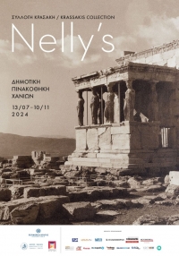 &Nu;elly's- &Sigma;&upsilon;&lambda;&lambda;&omicron;&gamma;ή &Kappa;&rho;&alpha;&sigma;ά&kappa;&eta; &sigma;&tau;&eta; &Delta;&eta;&mu;&omicron;&tau;&iota;&kappa;ή &Pi;&iota;&nu;&alpha;&kappa;&omicron;&theta;ή&kappa;&eta; &Chi;&alpha;&nu;ί&omega;&nu;