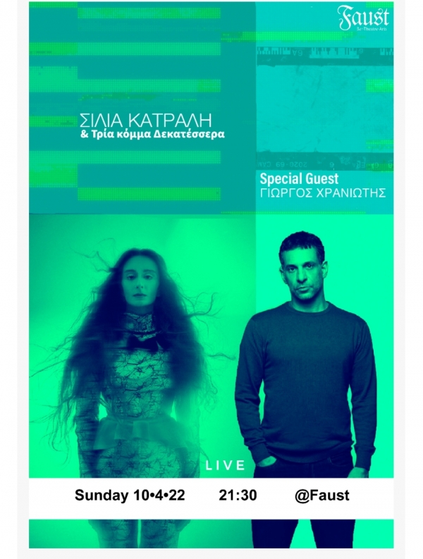 &Eta; &Sigma;ί&lambda;&iota;&alpha; &Kappa;&alpha;&tau;&rho;&alpha;&lambda;ή &amp; &omicron;&iota; &Tau;&rho;ί&alpha; &kappa;ό&mu;&mu;&alpha; &Delta;&epsilon;&kappa;&alpha;&tau;έ&sigma;&sigma;&epsilon;&rho;&alpha; &zeta;&omega;&nu;&tau;&alpha;&nu;ά &tau;&eta;&nu; &Kappa;&upsilon;&rho;&iota;&alpha;&kappa;ή 10 &Alpha;&pi;&rho;&iota;&lambda;ί&omicron;&upsilon;