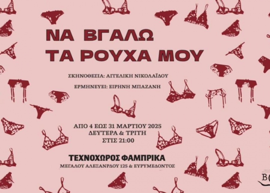 &Delta;&epsilon;&lambda;&tau;ί&omicron; &tau;ύ&pi;&omicron;&upsilon; &gamma;&iota;&alpha; &tau;&eta;&nu; &pi;&alpha;&rho;ά&sigma;&tau;&alpha;&sigma;&eta; : &Nu;&Alpha; &Beta;&Gamma;&Alpha;&Lambda;&Omega; &Tau;&Alpha; &Rho;&Omicron;&Upsilon;&Chi;&Alpha; &Mu;&Omicron;&Upsilon;