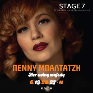 Πέννυ Μπαλτατζή – «Her Swing Majesty» Κάθε Πέμπτη του Νοεμβρίου στο Stage 7