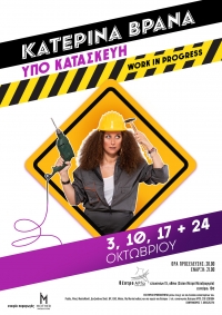 &Kappa;&alpha;&tau;&epsilon;&rho;ί&nu;&alpha; &Beta;&rho;&alpha;&nu;ά &Upsilon;&pi;ό &Kappa;&alpha;&tau;&alpha;&sigma;&kappa;&epsilon;&upsilon;ή: &Delta;&omicron;&kappa;&iota;&mu;ή &nu;έ&omicron;&upsilon; &upsilon;&lambda;&iota;&kappa;&omicron;ύ &sigma;&tau;&omicron; &theta;έ&alpha;&tau;&rho;&omicron; &Alpha;&rho;&gamma;ώ