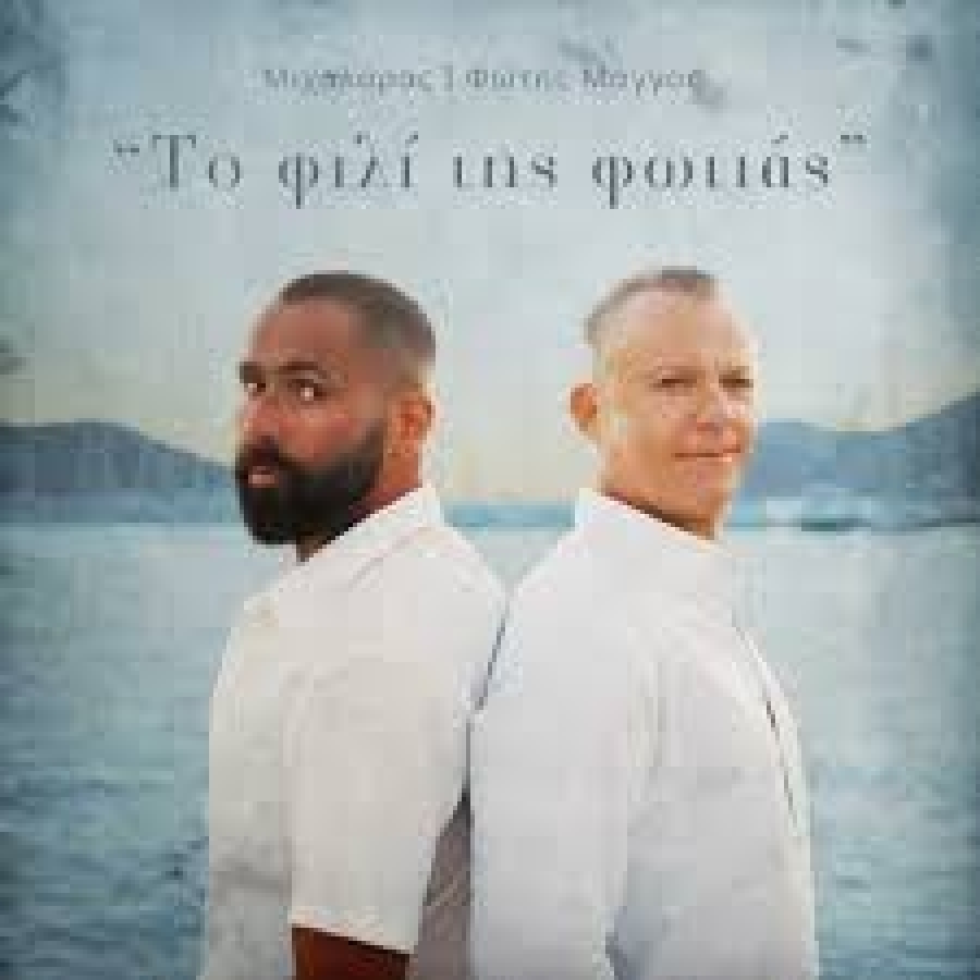 &Omicron; &Delta;ή&mu;&alpha;&rho;&chi;&omicron;&sigmaf; &Lambda;&epsilon;&iota;&psi;ώ&nu; &kappa;&alpha;&iota; &omicron; &rho;ά&pi;&epsilon;&rho; &Mu;&iota;&chi;&alpha;&lambda;ά&rho;&alpha;&sigmaf; &epsilon;&pi;&iota;&sigma;&tau;&rho;έ&phi;&omicron;&upsilon;&nu; &mu;&epsilon; &nu;έ&omicron; &tau;&rho;&alpha;&gamma;&omicron;ύ&delta;&iota; &kappa;&alpha;&iota; video &alpha;&pi;ό &tau;&omicron; &pi;&alpha;&nu;έ&mu;&omicron;&rho;&phi;&omicron; &nu;&eta;&sigma;ί!