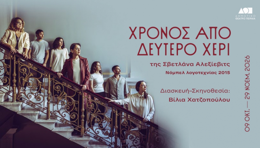 &Chi;&Rho;&Omicron;&Nu;&Omicron;&Sigma; &Alpha;&Pi;&Omicron; &Delta;&Epsilon;&Upsilon;&Tau;&Epsilon;&Rho;&Omicron; &Chi;&Epsilon;&Rho;&Iota; &tau;&eta;&sigmaf; &Sigma;&beta;&epsilon;&tau;&lambda;ά&nu;&alpha; &Alpha;&lambda;&epsilon;&xi;ί&epsilon;&beta;&iota;&tau;&sigmaf; | &Eta; &iota;&sigma;&tau;&omicron;&rho;ί&alpha; &alpha;&lambda;&lambda;ά&zeta;&epsilon;&iota; &tau;&omicron;&upsilon;&sigmaf; &alpha;&nu;&theta;&rho;ώ&pi;&omicron;&upsilon;&sigmaf;; &Omicron;&iota; ά&nu;&theta;&rho;&omega;&pi;&omicron;&iota; &alpha;&lambda;&lambda;ά&zeta;&omicron;&upsilon;&nu; &tau;&eta;&nu; &iota;&sigma;&tau;&omicron;&rho;ί&alpha;; | &Nu;ό&mu;&pi;&epsilon;&lambda; &lambda;&omicron;&gamma;&omicron;&tau;&epsilon;&chi;&nu;ί&alpha;&sigmaf; [2015] | &Alpha;&pi;ό 9 &Omicron;&kappa;&tau;&omega;&beta;&rho;ί&omicron;&upsilon; 2026