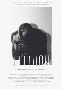 &Alpha;&Tau;&Iota;&Tau;&Lambda;&Omicron;&Nu; - Έ&nu;&alpha; έ&rho;&gamma;&omicron; &tau;&eta;&sigmaf; &Alpha;&nu;&tau;&omega;&nu;ί&alpha;&sigmaf; &Omicron;&iota;&kappa;&omicron;&nu;ό&mu;&omicron;&upsilon; &sigma;&tau;&omicron;&nu; &Pi;&omicron;&lambda;&upsilon;&chi;ώ&rho;&omicron; Ά&nu;&nu;&alpha; &kappa;&alpha;&iota; &Mu;&alpha;&rho;ί&alpha; &Kappa;&alpha;&lambda;&omicron;&upsilon;&tau;ά