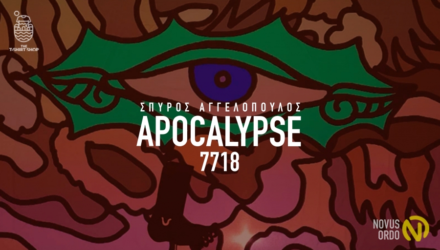 APOCALYPSE 7718 - &Sigma;&pi;ύ&rho;&omicron;&sigmaf; &Alpha;&gamma;&gamma;&epsilon;&lambda;ό&pi;&omicron;&upsilon;&lambda;&omicron;&sigmaf;  , έ&nu;&alpha; &theta;&epsilon;&alpha;&tau;&rho;&iota;&kappa;ό &kappa;&alpha;&iota; &epsilon;&iota;&kappa;&alpha;&sigma;&tau;&iota;&kappa;ό &tau;&alpha;&xi;ί&delta;&iota;