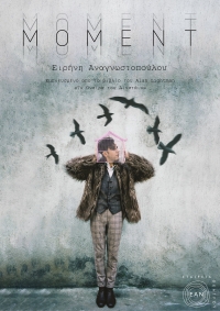 &Epsilon;ί&delta;&alpha;&mu;&epsilon; &tau;&omicron; &Mu;&Omicron;&Mu;&Epsilon;&Nu;&Tau; &tau;&eta;&sigmaf; &Epsilon;&iota;&rho;ή&nu;&eta;&sigmaf; &Alpha;&nu;&alpha;&gamma;&nu;&omega;&sigma;&tau;&omicron;&pi;&omicron;ύ&lambda;&omicron;&upsilon; &sigma;&tau;&omicron; &Theta;έ&alpha;&tau;&rho;&omicron; &Epsilon;&Lambda;&Epsilon;&Rho;.