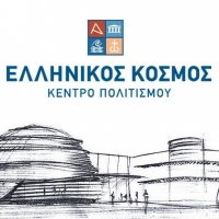 &Epsilon;&Lambda;&Lambda;&Eta;&Nu;&Iota;&Kappa;&Omicron;&Sigma; &Kappa;&Omicron;&Sigma;&Mu;&Omicron;&Sigma;, &Kappa;έ&nu;&tau;&rho;&omicron; &Pi;&omicron;&lambda;&iota;&tau;&iota;&sigma;&mu;&omicron;ύ | &Epsilon;&kappa;&pi;&alpha;&iota;&delta;&epsilon;&upsilon;&tau;&iota;&kappa;ά &Pi;&rho;&omicron;&gamma;&rho;ά&mu;&mu;&alpha;&tau;&alpha; &Omicron;&kappa;&tau;&omega;&beta;&rho;ί&omicron;&upsilon; 2022