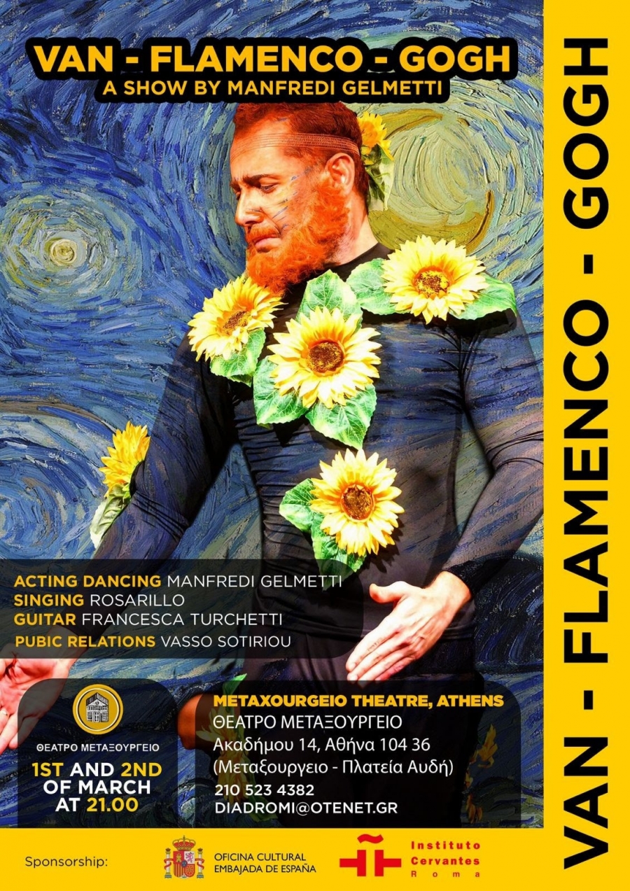 &ldquo;Van-Flamengo-Gogh&rdquo;: &Eta; &zeta;&omega;ή &kappa;&alpha;&iota; &tau;&omicron; έ&rho;&gamma;&omicron; &tau;&omicron;&upsilon; &Beta;&alpha;&nu; &Gamma;&kappa;&omicron;&gamma;&kappa; &xi;&epsilon;&tau;&upsilon;&lambda;ί&gamma;&epsilon;&tau;&alpha;&iota; &mu;έ&sigma;&alpha; &alpha;&pi;ό &tau;&omicron; &phi;&lambda;&alpha;&mu;έ&nu;&kappa;&omicron;
