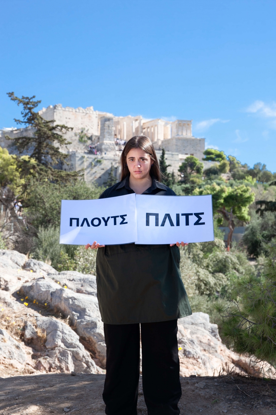 &Sigma;&upsilon;&nu;έ&nu;&tau;&epsilon;&upsilon;&xi;&eta; &mu;&epsilon; &tau;&eta;&nu; &eta;&theta;&omicron;&pi;&omicron;&iota;ό &Kappa;&alpha;&tau;&epsilon;&rho;ί&nu;&alpha; &Kappa;&rho;ί&sigma;&tau;&omicron; &sigma;&chi;&epsilon;&tau;&iota;&kappa;ά &mu;&epsilon; &tau;&eta;&nu; &pi;&alpha;&rho;ά&sigma;&tau;&alpha;&sigma;&eta; "&Pi;&lambda;&iota;&tau;&sigmaf; &Pi;&lambda;&alpha;&tau;&sigmaf; &Pi;&lambda;&omicron;&upsilon;&tau;&sigmaf;"