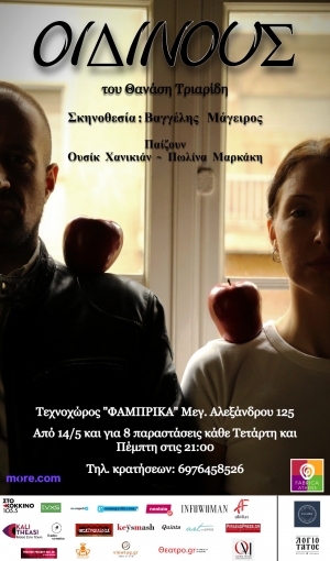 &Omicron;&Iota;&Delta;&Iota;&Nu;&Omicron;&Upsilon;&Sigma;  &tau;&omicron;&upsilon; &Theta;&alpha;&nu;ά&sigma;&eta; &Tau;&rho;&iota;&alpha;&rho;ί&delta;&eta; , &Alpha;&pi;ό 14 &Mu;&alpha;ΐ&omicron;&upsilon;  &Kappa;ά&theta;&epsilon; &Tau;&epsilon;&tau;ά&rho;&tau;&eta; &kappa;&alpha;&iota; &Pi;έ&mu;&pi;&tau;&eta; | Ώ&rho;&alpha;: 21:00  &Tau;&epsilon;&chi;&nu;&omicron;&chi;ώ&rho;&omicron;&sigmaf; &Phi;&Alpha;&Mu;&Pi;&Rho;&Iota;&Kappa;&Alpha;