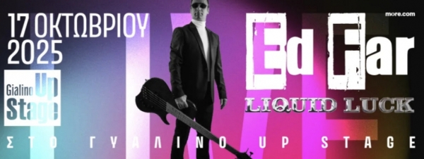 &Omicron; Ed Far &sigma;&tau;&omicron; &Gamma;&upsilon;ά&lambda;&iota;&nu;&omicron; UpStage &tau;&eta;&nu; &Pi;&alpha;&rho;&alpha;&sigma;&kappa;&epsilon;&upsilon;ή 17 &Omicron;&kappa;&tau;&omega;&beta;&rho;ί&omicron;&upsilon; &sigma;&tau;&iota;&sigmaf; 22:30