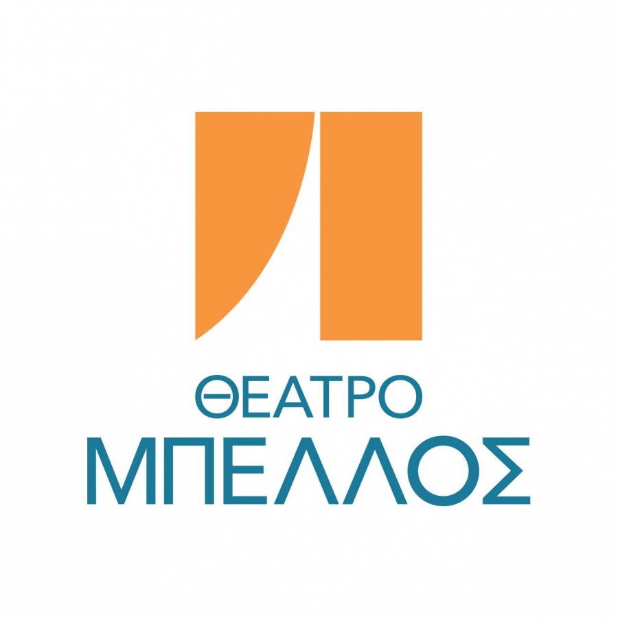 &Kappa;&alpha;&lambda;&lambda;&iota;&tau;&epsilon;&chi;&nu;&iota;&kappa;ό&sigmaf; &pi;&rho;&omicron;&gamma;&rho;&alpha;&mu;&mu;&alpha;&tau;&iota;&sigma;&mu;ό&sigmaf; 2023-2024 &Theta;έ&alpha;&tau;&rho;&omicron; &Mu;&pi;έ&lambda;&lambda;&omicron;&sigmaf;