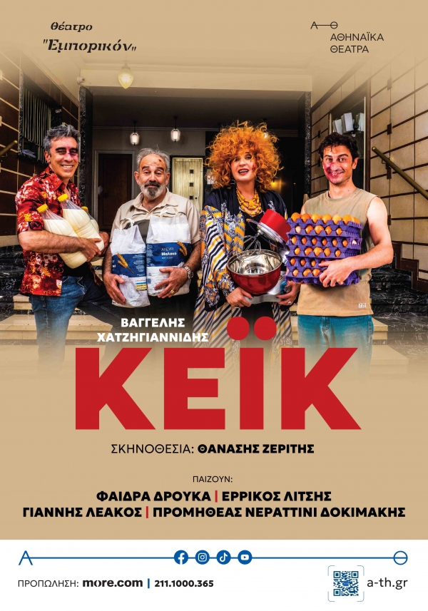 &Theta;&Epsilon;&Alpha;&Tau;&Rho;&Omicron; &Epsilon;&Mu;&Pi;&Omicron;&Rho;&Iota;&Kappa;&Omicron;&Nu;  &Delta;&Epsilon;&Lambda;&Tau;&Iota;&Omicron; &Tau;&Upsilon;&Pi;&Omicron;&Upsilon;  &Theta;&epsilon;&alpha;&tau;&rho;&iota;&kappa;ή &pi;&epsilon;&rho;ί&omicron;&delta;&omicron;&sigmaf; 2025-2026  &Beta;&Alpha;&Gamma;&Gamma;&Epsilon;&Lambda;&Eta;&Sigma; &Chi;&Alpha;&Tau;&Zeta;&Eta;&Gamma;&Iota;&Alpha;&Nu;&Nu;&Iota;&Delta;&Eta;&Sigma;  &Kappa;&Epsilon;Ϊ&Kappa;  &Sigma;&kappa;&eta;&nu;&omicron;&theta;&epsilon;&sigma;ί&alpha; : &Theta;&alpha;&nu;ά&sigma;&eta;&sigmaf; &Zeta;&epsilon;&rho;ί&tau;&eta;&sigmaf;  Έ&nu;&alpha;&rho;&xi;&eta;: &Pi;&alpha;&rho;&alpha;&sigma;&kappa;&epsilon;&upsilon;ή 10 &Omicron;&kappa;&tau;&omega;&beta;&rho;ί&omicron;&upsilon;