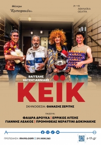 &Theta;&Epsilon;&Alpha;&Tau;&Rho;&Omicron; &Epsilon;&Mu;&Pi;&Omicron;&Rho;&Iota;&Kappa;&Omicron;&Nu;  &Delta;&Epsilon;&Lambda;&Tau;&Iota;&Omicron; &Tau;&Upsilon;&Pi;&Omicron;&Upsilon;  &Theta;&epsilon;&alpha;&tau;&rho;&iota;&kappa;ή &pi;&epsilon;&rho;ί&omicron;&delta;&omicron;&sigmaf; 2025-2026  &Beta;&Alpha;&Gamma;&Gamma;&Epsilon;&Lambda;&Eta;&Sigma; &Chi;&Alpha;&Tau;&Zeta;&Eta;&Gamma;&Iota;&Alpha;&Nu;&Nu;&Iota;&Delta;&Eta;&Sigma;  &Kappa;&Epsilon;Ϊ&Kappa;  &Sigma;&kappa;&eta;&nu;&omicron;&theta;&epsilon;&sigma;ί&alpha; : &Theta;&alpha;&nu;ά&sigma;&eta;&sigmaf; &Zeta;&epsilon;&rho;ί&tau;&eta;&sigmaf;  Έ&nu;&alpha;&rho;&xi;&eta;: &Pi;&alpha;&rho;&alpha;&sigma;&kappa;&epsilon;&upsilon;ή 10 &Omicron;&kappa;&tau;&omega;&beta;&rho;ί&omicron;&upsilon;