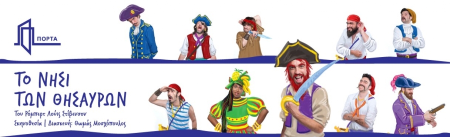 &Tau;&omicron; &nu;&eta;&sigma;ί &tau;&omega;&nu; &theta;&eta;&sigma;&alpha;&upsilon;&rho;ώ&nu; &Tau;&omicron;&upsilon; &Rho;ό&mu;&pi;&epsilon;&rho;&tau; &Lambda;&omicron;ύ&iota;&sigmaf; &Sigma;&tau;ί&beta;&epsilon;&nu;&sigma;&omicron;&nu;