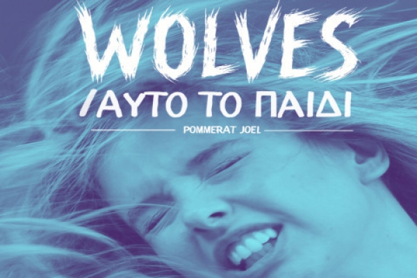 &laquo;&Alpha;&upsilon;&tau;ό &tau;&omicron; &Pi;&alpha;&iota;&delta;ί&raquo; &tau;&omicron;&upsilon; J&ouml;el Pommerat &sigma;&epsilon; &sigma;&kappa;&eta;&nu;&omicron;&theta;&epsilon;&sigma;ί&alpha; &Chi;&rho;ή&sigma;&tau;&omicron;&upsilon; &Theta;&epsilon;&omicron;&delta;&omega;&rho;ί&delta;&eta;  &amp; &tau;&eta;&nu; &pi;&alpha;&rho;ά&sigma;&tau;&alpha;&sigma;&eta; &chi;&omicron;&rho;&omicron;ύ &laquo;WOLVES&raquo;  &sigma;&tau;&omicron; &Pi;&lambda;ύ&phi;&alpha;