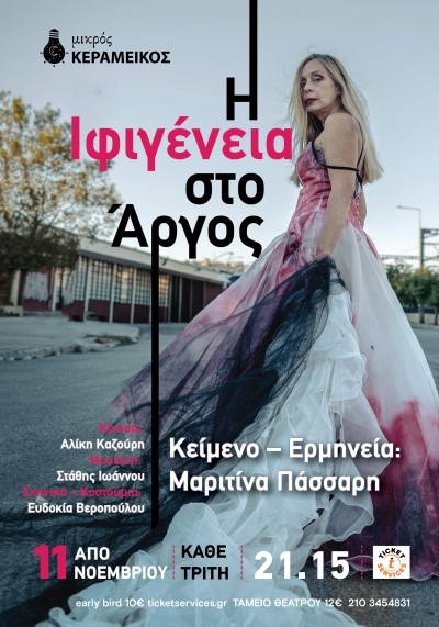 H &Iota;&Phi;&Iota;&Gamma;&Epsilon;&Nu;&Epsilon;&Iota;&Alpha; &Sigma;&Tau;&Omicron; &Alpha;&Rho;&Gamma;&Omicron;&Sigma; &sigma;&epsilon; &kappa;&epsilon;ί&mu;&epsilon;&nu;&omicron; - &epsilon;&rho;&mu;&eta;&nu;&epsilon;ί&alpha; &Mu;&alpha;&rho;&iota;&tau;ί&nu;&alpha;&sigmaf; &Pi;ά&sigma;&sigma;&alpha;&rho;&eta; &sigma;&tau;&omicron;&nu; &Mu;&iota;&kappa;&rho;ό &Kappa;&epsilon;&rho;&alpha;&mu;&epsilon;&iota;&kappa;ό &alpha;&pi;ό &tau;&iota;&sigmaf; 11 &Nu;&omicron;&epsilon;&mu;&beta;&rho;ί&omicron;&upsilon;.