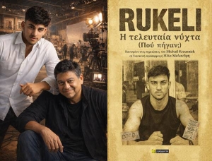 Rukeli: Έ&nu;&alpha; &beta;&iota;&beta;&lambda;ί&omicron; &kappa;&alpha;&iota; &mu;&iota;&alpha; &tau;&alpha;&iota;&nu;ί&alpha; &gamma;&iota;&alpha; &tau;&iota;&sigmaf; &delta;&iota;ώ&xi;&epsilon;&iota;&sigmaf; &tau;&omega;&nu; &Rho;&omicron;&mu;ά &alpha;&pi;ό &tau;&eta; &nu;&alpha;&zeta;&iota;&sigma;&tau;&iota;&kappa;ή &Gamma;&epsilon;&rho;&mu;&alpha;&nu;ί&alpha; &mu;&epsilon; Έ&lambda;&lambda;&eta;&nu;&alpha; &pi;&rho;&omega;&tau;&alpha;&gamma;&omega;&nu;&iota;&sigma;&tau;ή