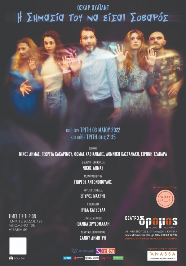 &Eta; &sigma;&eta;&mu;&alpha;&sigma;ί&alpha; &tau;&omicron;&upsilon; &nu;&alpha; &epsilon;ί&sigma;&alpha;&iota; &sigma;&omicron;&beta;&alpha;&rho;ό&sigmaf; &sigma;&tau;&omicron; &theta;έ&alpha;&tau;&rho;&omicron; &Delta;&rho;ό&mu;&omicron;&sigmaf;.