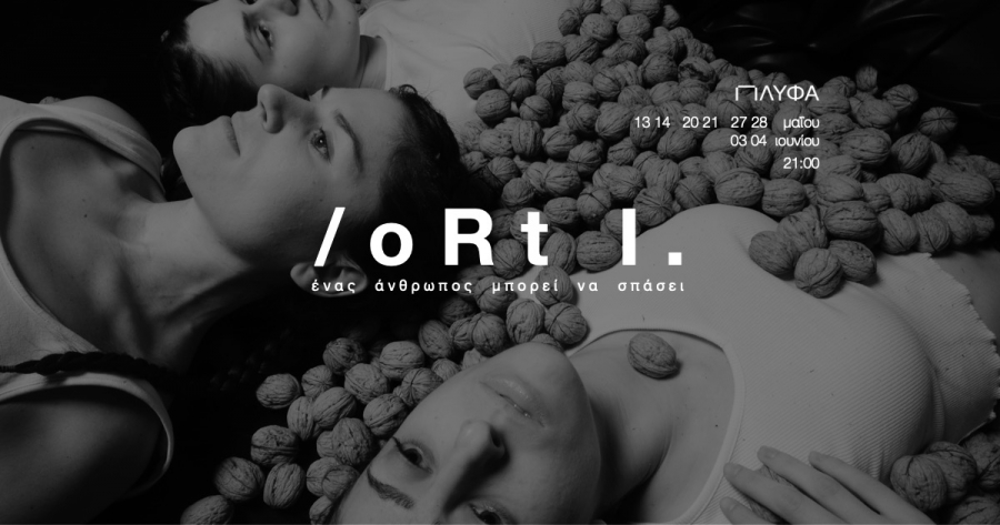 /oRt I. &sigma;&tau;&omicron; &Pi;&Lambda;&Upsilon;&Phi;&Alpha;