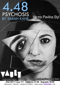 &Eta; &Pi;&Alpha;&Rho;&Alpha;&Sigma;&Tau;&Alpha;&Sigma;&Eta; 4,48 PSYCHOSIS &tau;&eta;&sigmaf; SARAH KANE έ&rho;&chi;&epsilon;&tau;&alpha;&iota; &sigma;&tau;&omicron; Vault